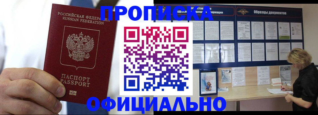 прописка иностранных граждан в Ковдоре
