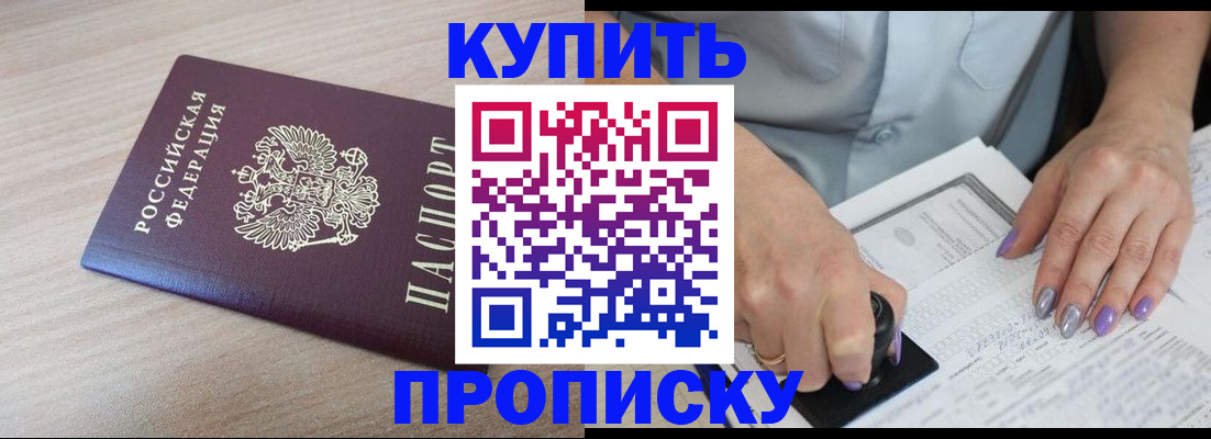 временная регистрация для всех в Ковдоре