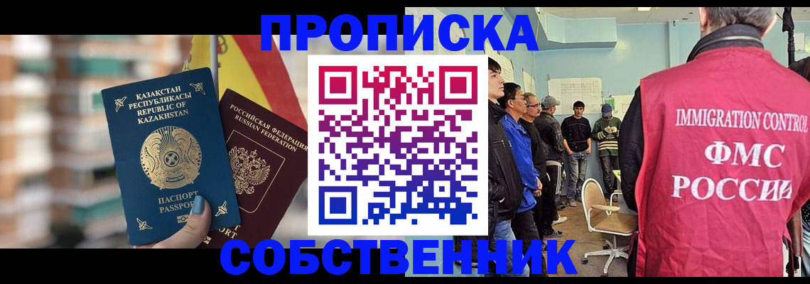 прописка для кредита в Ковдоре